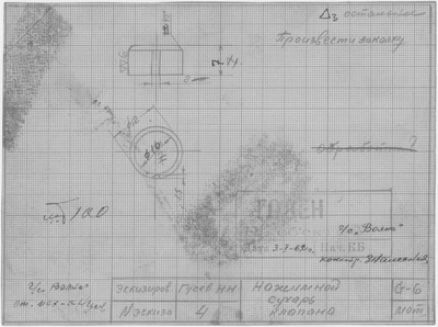 43_СудаГидробазы_Волна_НажимнойСухарьКлапана_1962